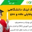 20 بک لینک edu و gov