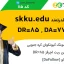 ایت skku.edu با DR=85 و DA=77