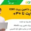 فزایش دامین ریت تا +30