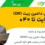 افزایش دامین ریت (DR) سایت تا +40