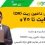 افزایش دامین ریت (DR) سایت تا +70